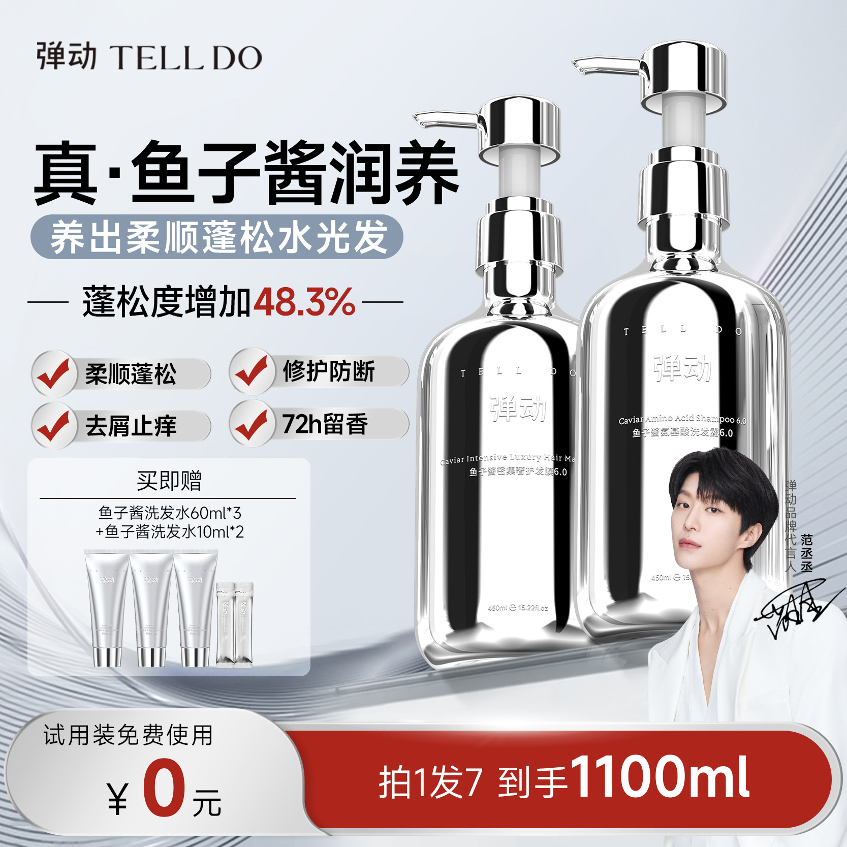 弹动鱼子酱洗发水控油蓬松清爽柔顺去屑温和清洁洗发露官方正品女