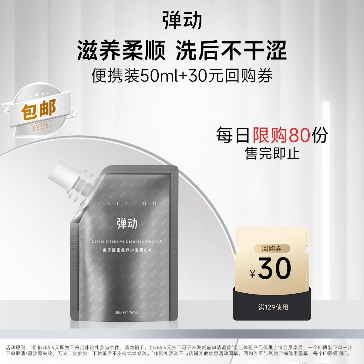 弹动鱼子酱护发素修护烫染发柔顺舒缓顺滑不打结持久留香发膜