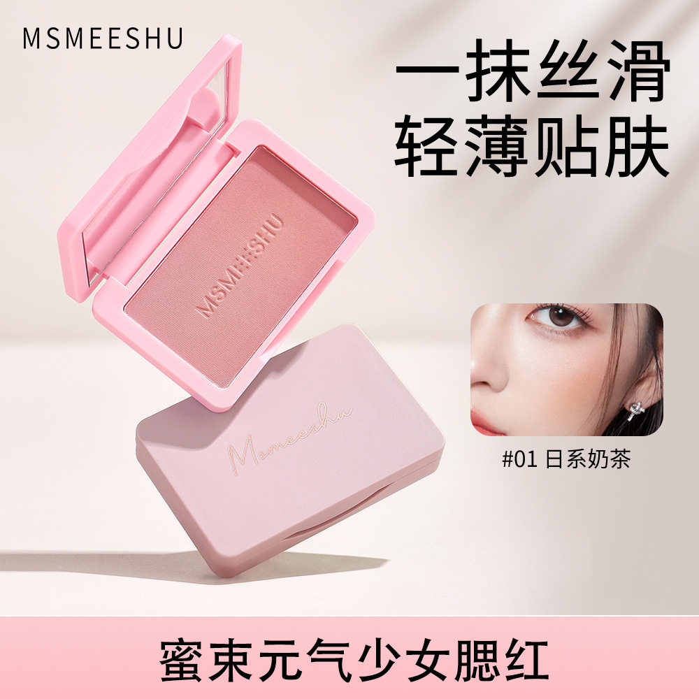 蜜束元气少女腮红修容土色豆沙粉色平价裸妆自然膨胀收缩色氛围感