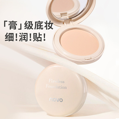 NOVO光感美肌无暇粉底膏自然遮瑕持久不易脱妆混油皮粉底液