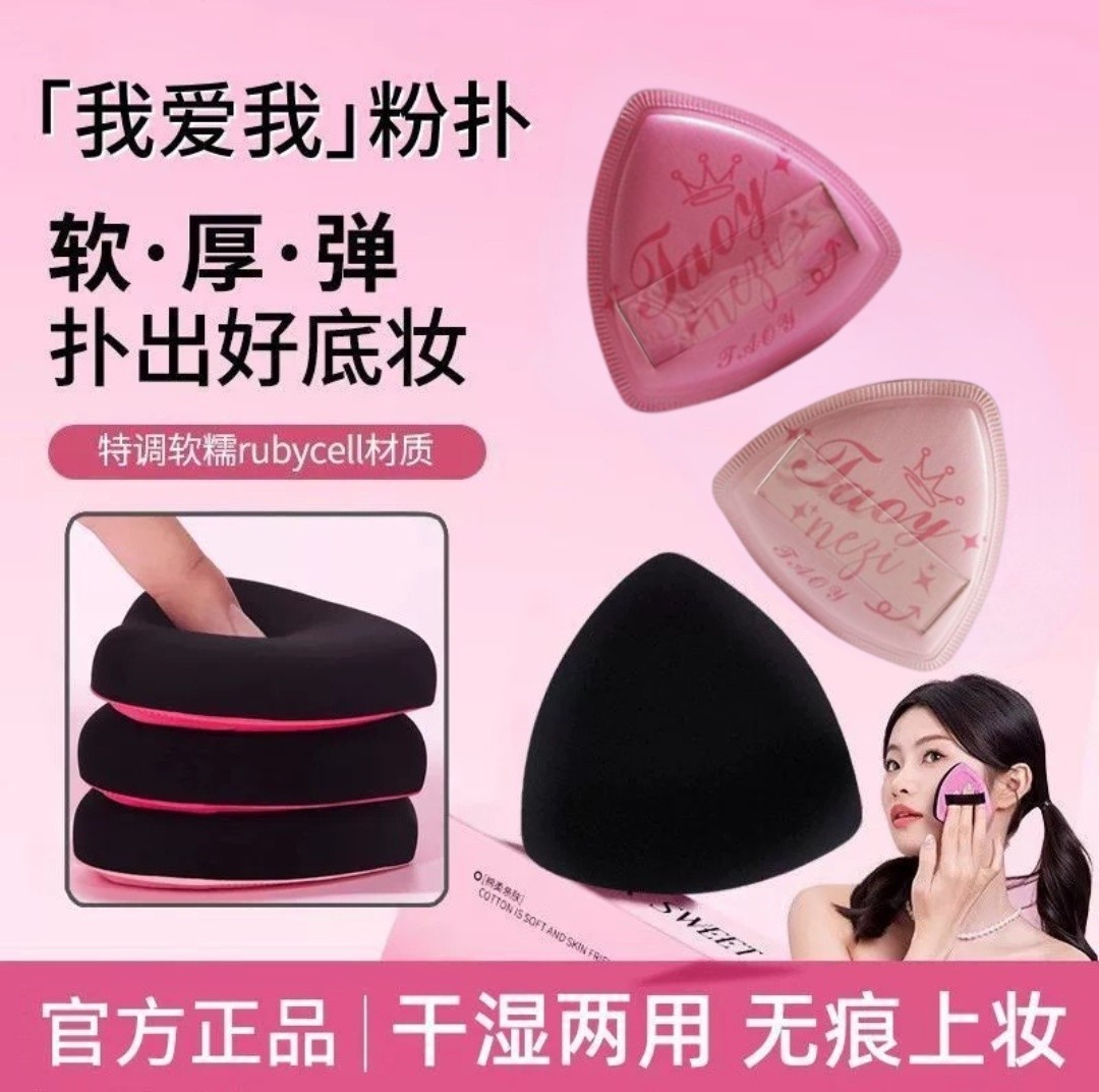 荔枝树我爱我粉扑气垫不吃粉底液专用干湿两用上定妆美妆蛋