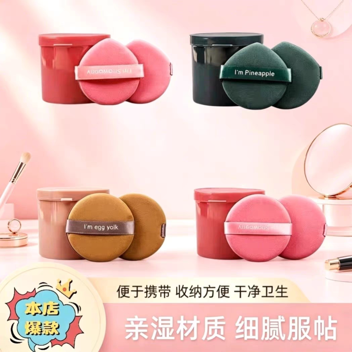 蜜束气垫粉扑超软化妆海绵干湿两用粉底液散粉饼扑bb专用化妆工具图片
