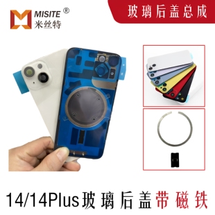 适用苹果iPhone14后盖玻璃总成14Plus支架后壳后盖玻璃14/14Plus后盖焊好铁片带无线充闪光灯排线