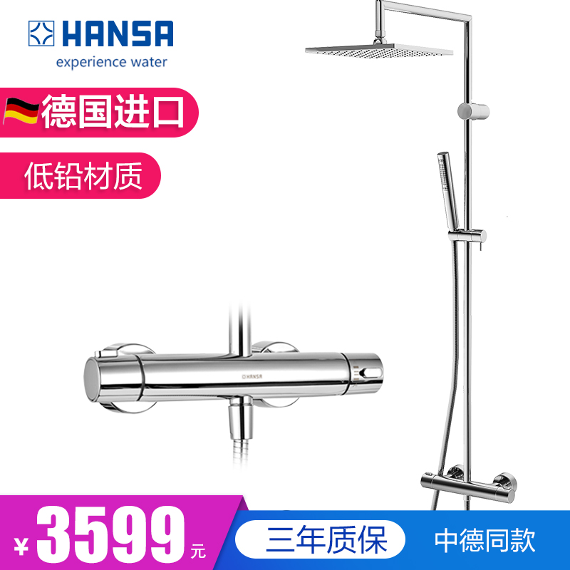德国进口-HANSA汉莎卫浴恒温花洒水龙头冷淋浴大顶喷套装58099113