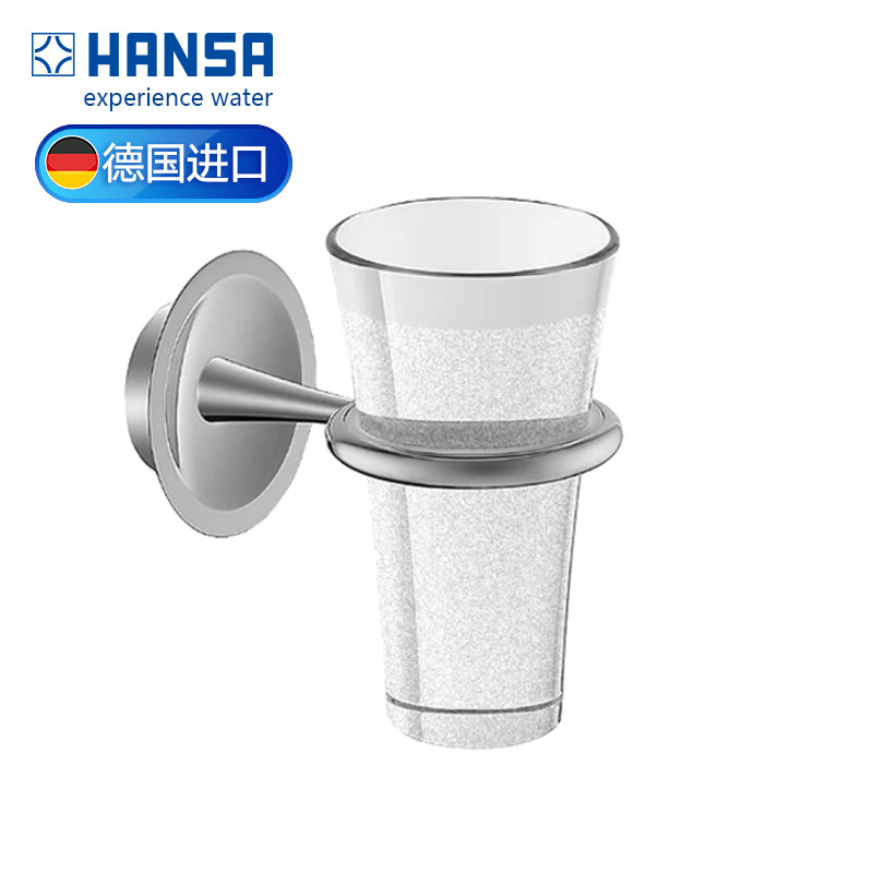 HANSA德国进口汉莎卫浴牙刷牙刷牙杯架/漱口杯