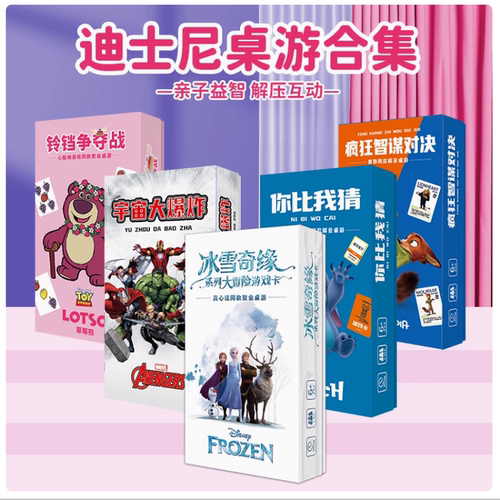 你比划我猜联名款休闲卡牌游戏