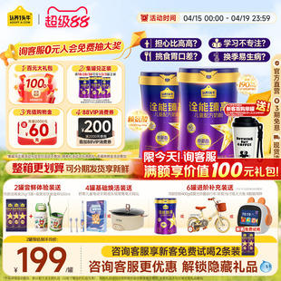 咨询更优惠】认养一头牛诠能臻高赖氨酸学生儿童成长奶粉4段400g