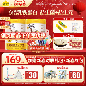 认养一头牛棒棒哒乳铁蛋白儿童成长奶粉学生高钙700g2罐旗舰店