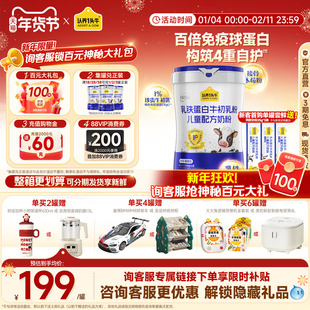 旗舰店】认养一头牛牛初乳乳铁蛋白儿童成长奶粉4段学生奶粉700g