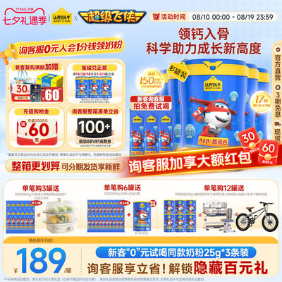 认养一头牛a2-酪蛋白CBP儿童奶粉