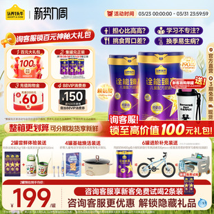 送同品】认养一头牛旗舰店诠能臻高赖氨酸儿童成长奶粉4段400g3岁