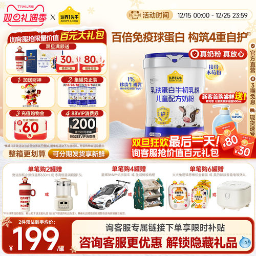 认养一头牛牛初乳儿童奶粉