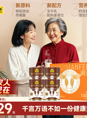 旗舰店】认养一头牛奶粉高钙全家奶粉350g*4罐学生中老年奶粉礼盒