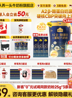 咨询有优惠】认养一头牛奶粉A2β-酪蛋白儿童成长奶粉700g4段CBP