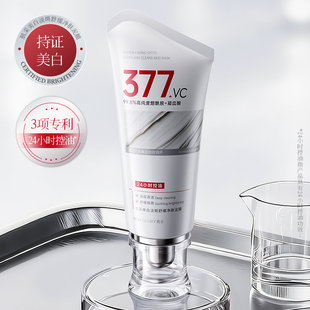 377美白淡斑舒缓净肤泥膜