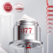 377肤研美白祛斑修护素颜霜遮瑕养肤三合一保湿 懒人霜面霜提亮y