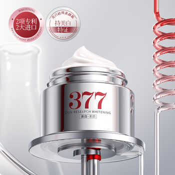 377肤研美白祛斑修护素颜霜遮瑕养肤三合一保湿懒人霜面霜提亮y实付39.9元到手包邮 377肤研美白祛斑修护素颜霜遮瑕养肤三合一保湿懒人霜面霜提亮y实付39.9元到手包邮