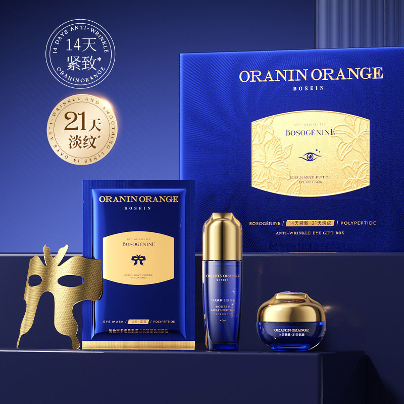 ORANINORANGE玻色因多重胜肽蛋白抗皱眼部礼盒紧致修护眼周提亮