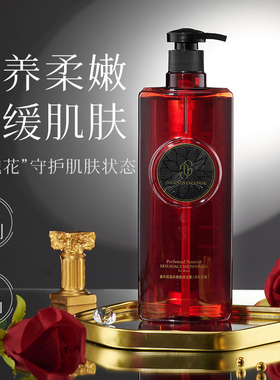 ORANINORANGE香水版滋养焕肤沐浴露（冷杉玫瑰）