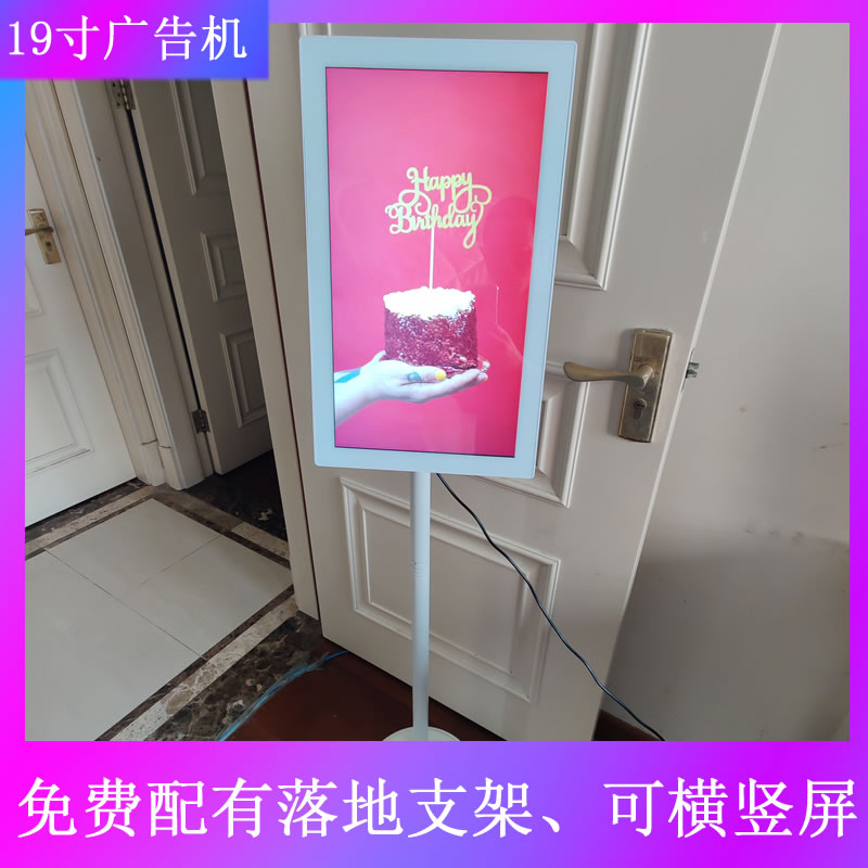 19寸落地广告机显示屏