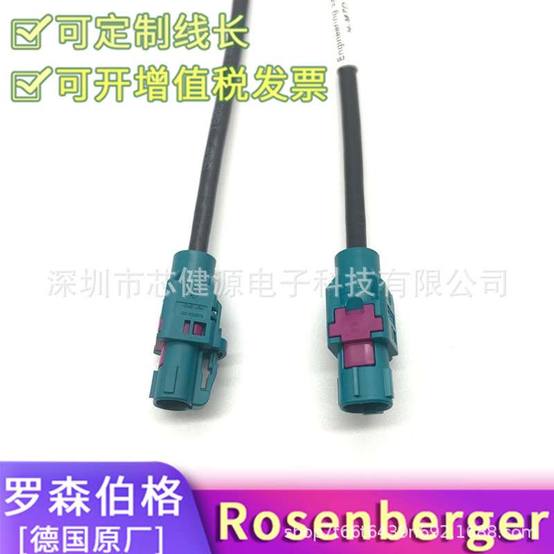 罗森伯格H-MTD千兆以太网5G视屏E6K101高速传输汽车屏蔽线连接器