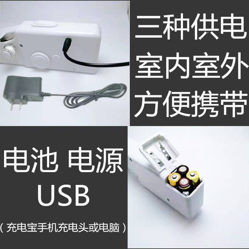 简易手持小缝纫机家用电动小型迷你便携缝衣机微型衣车吃厚裁缝机