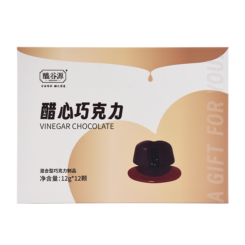 醋心巧克力礼盒夹心东湖老陈醋12粒/盒七夕情人节礼物送礼醯谷源
