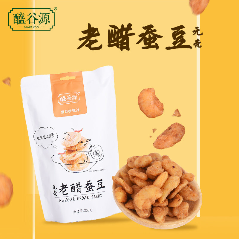 老醋蚕豆醯谷源山西特产
