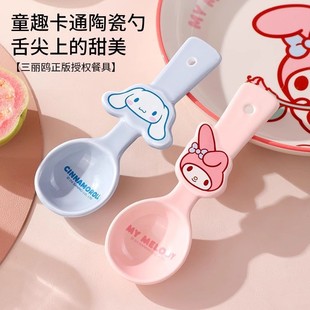 三丽鸥陶瓷勺子家用可爱儿童盛汤匙喝汤调羹卡通高颜值甜品汤匙