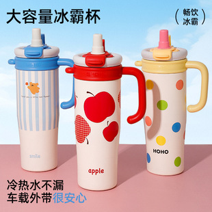 怦怦花田吨吨杯大容量车载保温杯冰霸杯创意双饮吸管杯不锈钢水杯