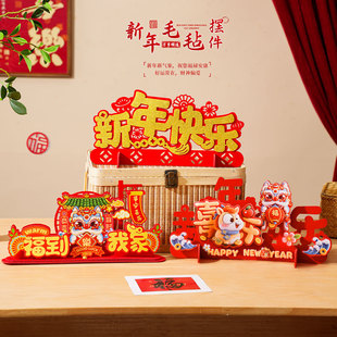 2026马年装饰摆件新年卡通桌面摆件室内氛围布置春节装饰品大全