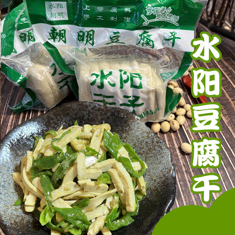 【水阳干子】朝明豆干安徽宣城特产豆腐干三宝白臭干子酱油香干