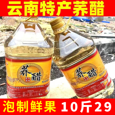 云南省曲靖荞麦醋泡玫瑰花的醋