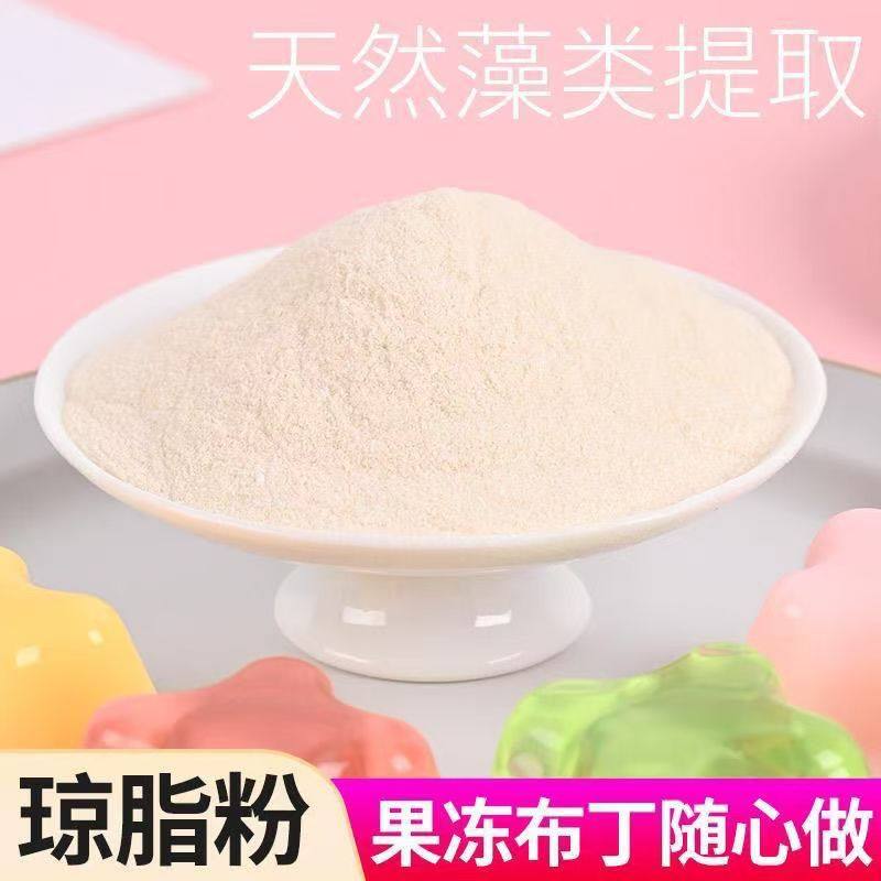 速发食品级琼脂粉 琼脂粉寒天粉琼布丁粉软糖果冻胶粉预缴粉增稠