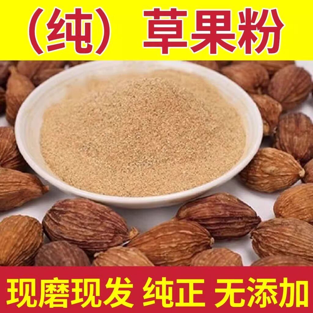 新货云南德宏纯草果面粉香料特细腌肉煲汤炖煮肉凉拌菜调料卤料包