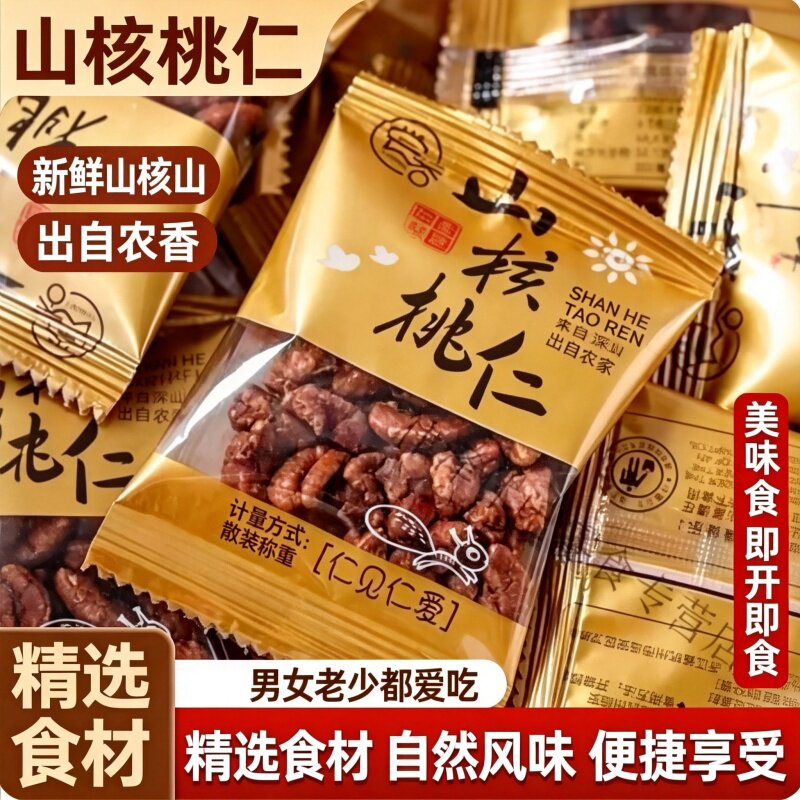 小核桃仁2026新货临安山核桃仁独立小包装孕妇办公室坚果健康零食