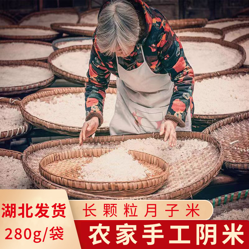 湖北特产糯米冻米阴米月子米煮粥天门农家手工熟糯米炒米长粒江米