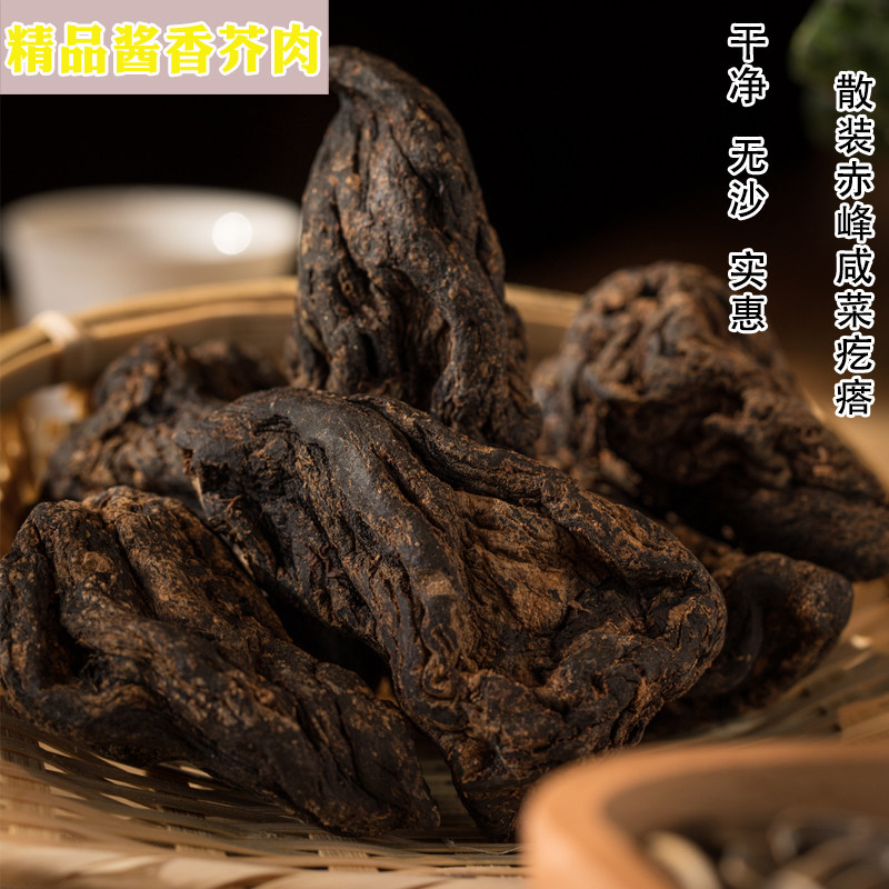 赤峰咸菜疙瘩风干芥肉原味咸菜嘎达酱香芥菜干内蒙特产芥菜疙瘩干
