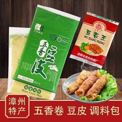 漳州石码五香条皮猪肉卷