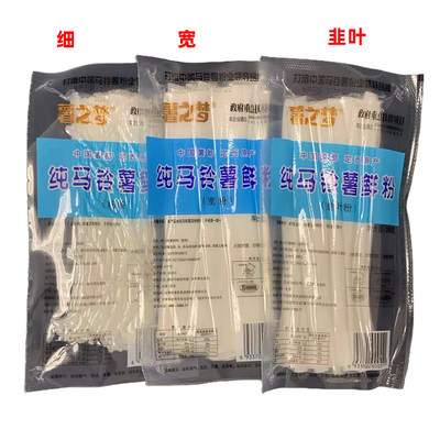 甘肃定西宽粉细韭叶纯土豆