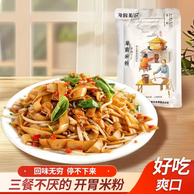 现货长沙手工米粉湖南常德牛肉米粉湖南特产猪油拌粉传统工艺石磨