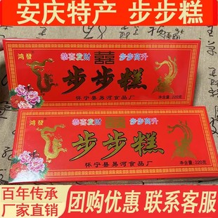 安徽安庆特产 步步糕 云片糕方片糕升学婚庆乔迁买车喜糕怀宁贡糕