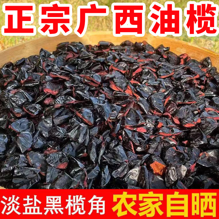 新鲜乌榄角干淡盐黑榄角农家自制顿肉蒸鱼配菜油橄榄角肉瓶装包邮,零食/坚果/特产,橄榄,淘宝优惠券,粉丝福利购,淘宝优惠卷