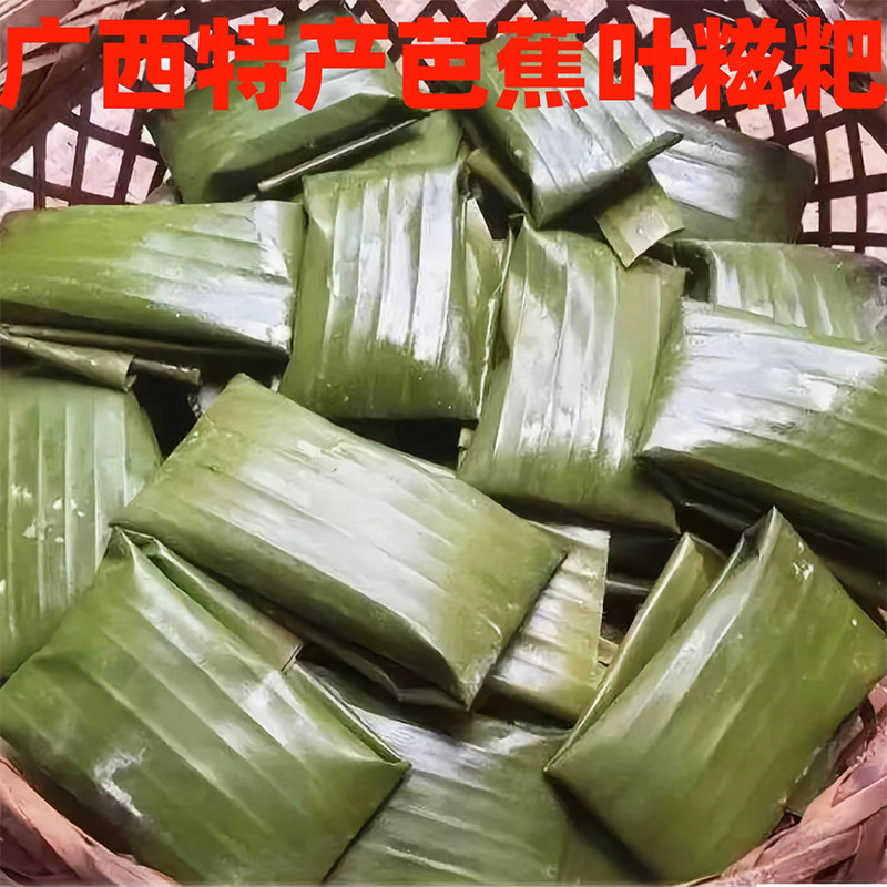 现货广西特产芭蕉叶糍粑灵山纯糯米手工艾叶红豆绿豆芝麻花生红糖