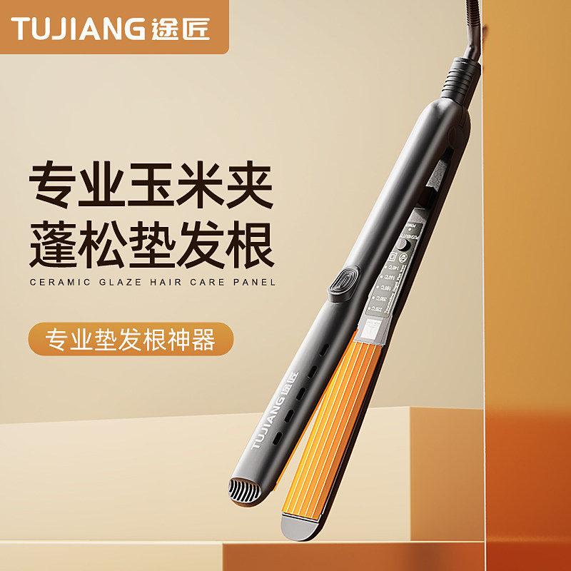 途匠玉米须夹板蓬松垫发根理髲店专用玉米烫头顶内蓬高颅顶浪板夹,个人护理/保健/按摩器材,卷/直发器,淘宝优惠券,粉丝福利购,淘宝优惠卷