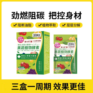 YG蒋小美果蔬植物酵素益生菌压片糖果综合果蔬官方正品旗舰店