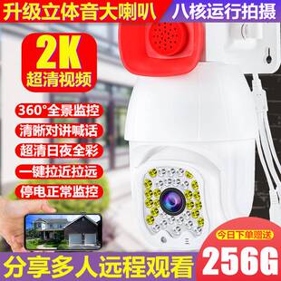 无线监控器家用室外360度全景摄影无死角高清夜视手机远程摄像头