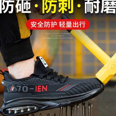 劳保鞋男款夏季透气安全防砸防刺穿钢包头轻便老保软底工地带钢板
