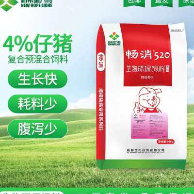 新希望六和 畅消520 4%5%预混料中大猪仔猪育肥猪料饲料添加剂猪