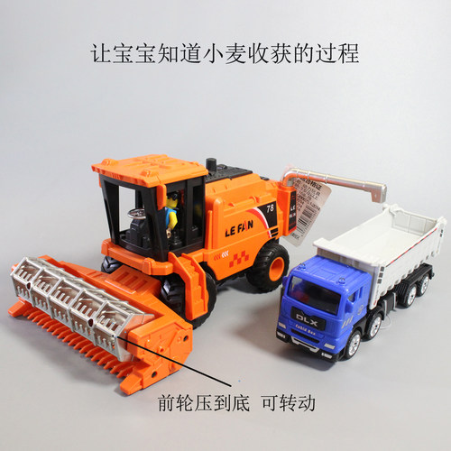 农夫场景收割机仿真套装运输车工程车模型小麦联合大号拖拉机礼物